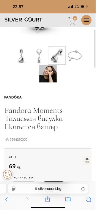 Сребърни талисмани за гривна Pandora