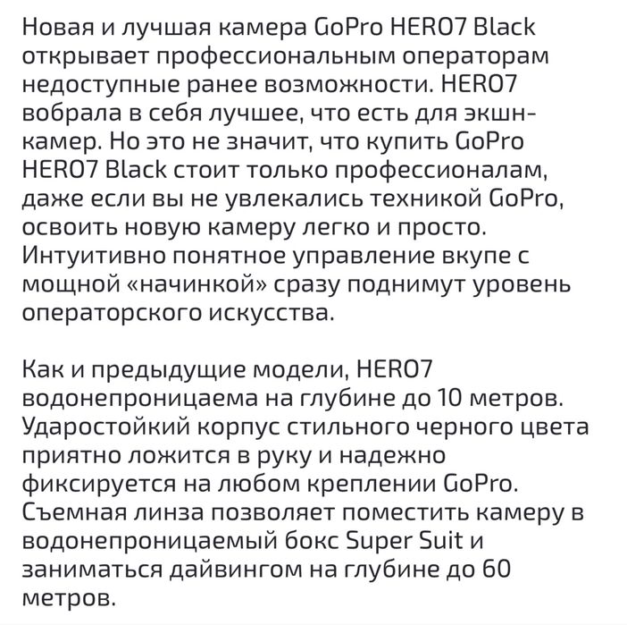 GoPro 7 экшн камера
