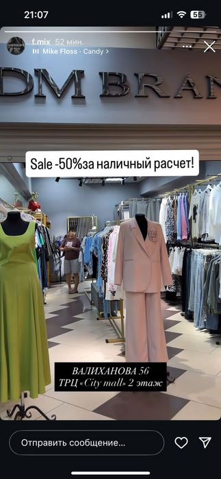 Продам бизнес отдел