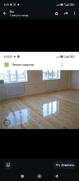 Шлифовка деревянный пол