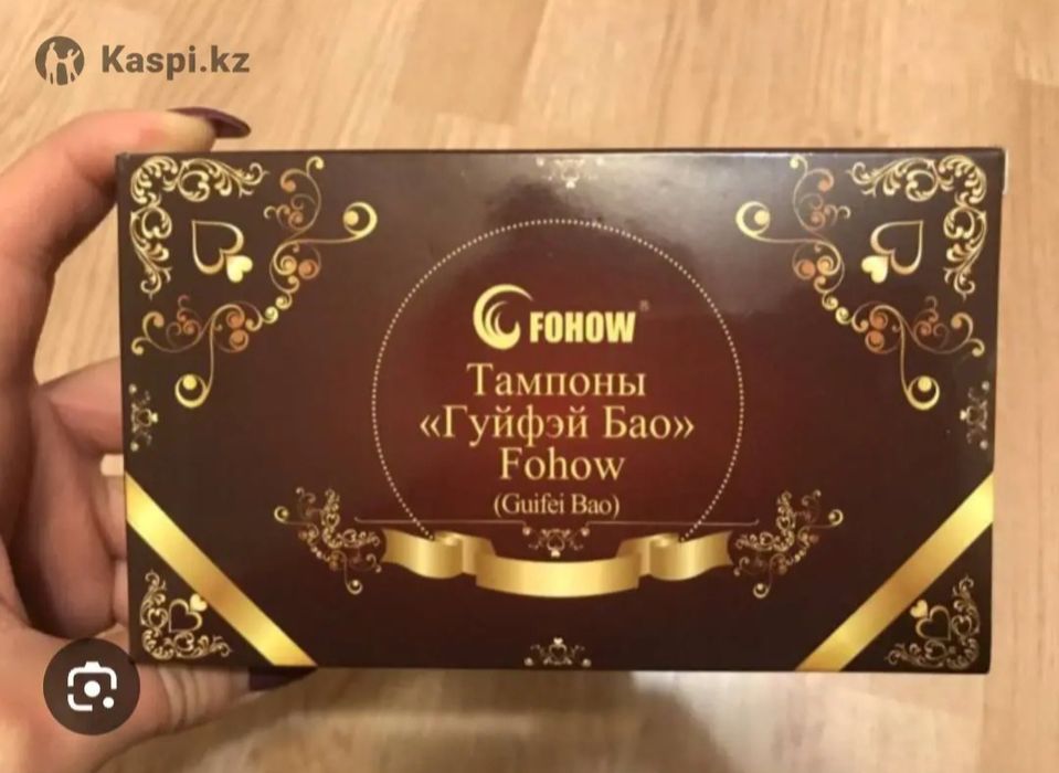 Тампоны Гуйфэй фохоу
