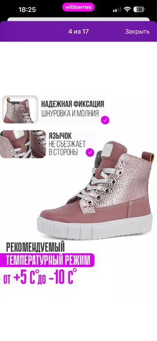 Продам ботинки кожаные для девочки