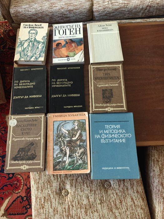 Различни книги, българска и световна литература