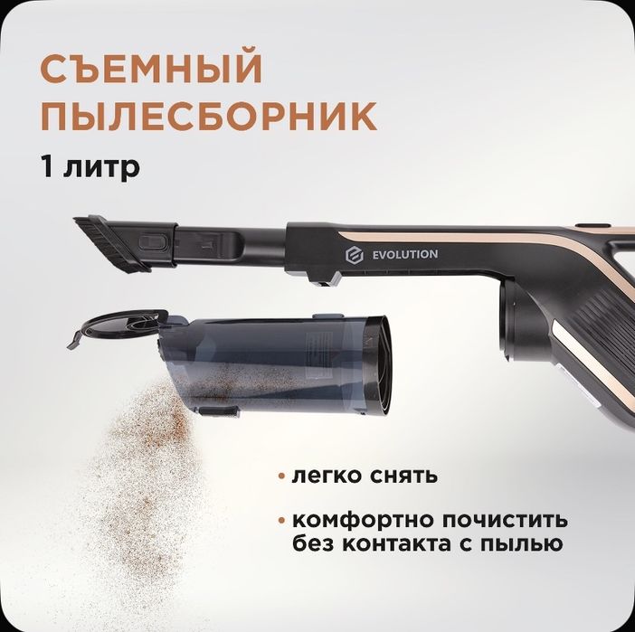 Вертикальный пылесос Evolution LX600