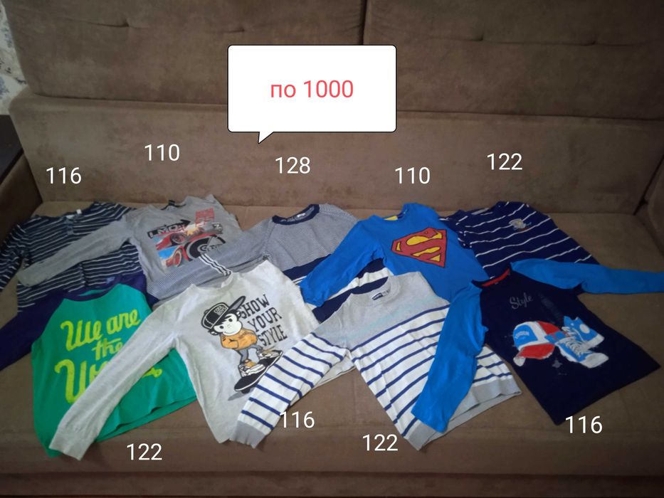 Вещи на мальчика