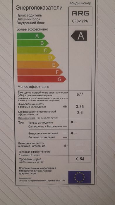 Напольный кондиционер