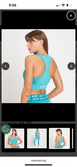 Дамски екип Му Protein