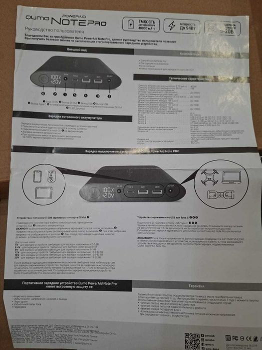 Power Bank ДЛЯ НОУТБУКОВ в Астане