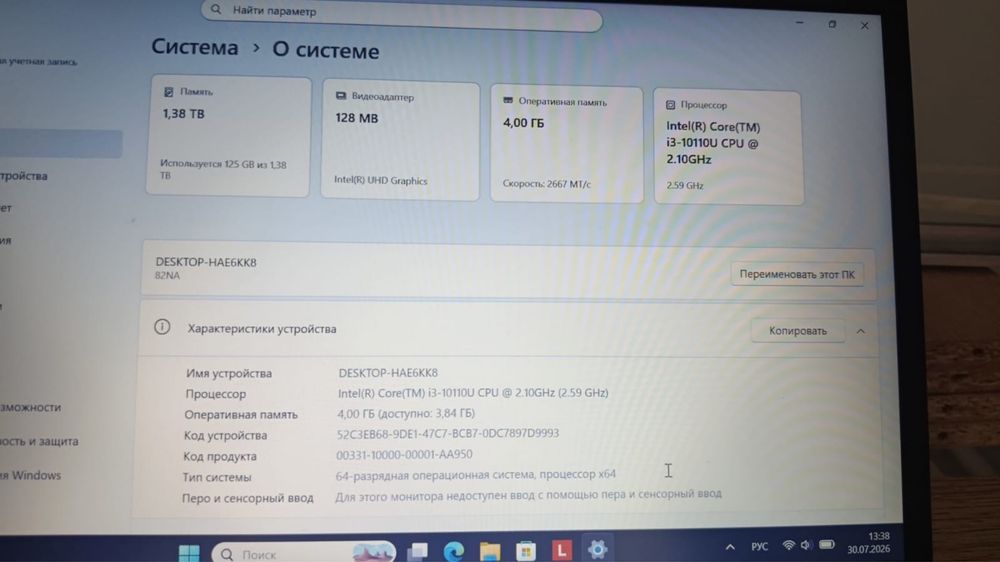 Ноутбук Lenovo V14 G1 IWL