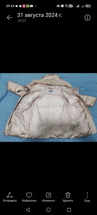 Куртка на девочку 4-5 лет