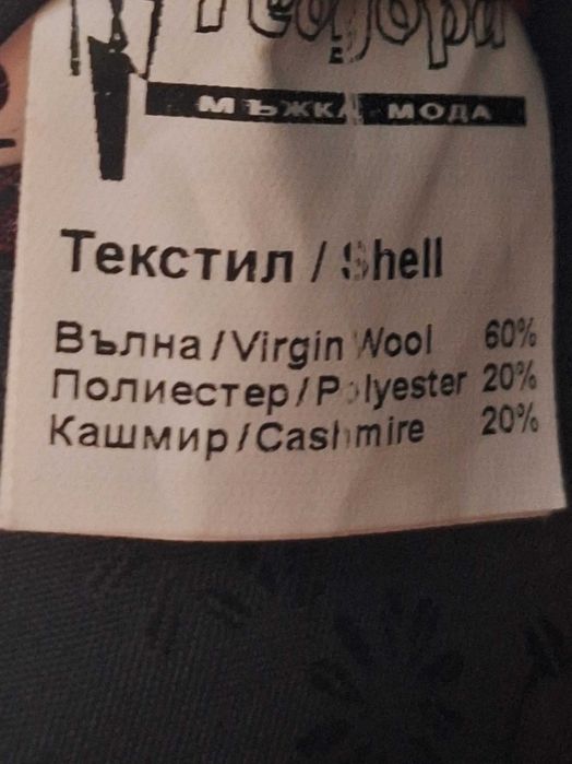 Мъжко ново палто Pierlucci вълна и кашмир