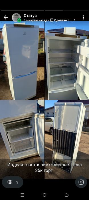 Индезит двухкамерный