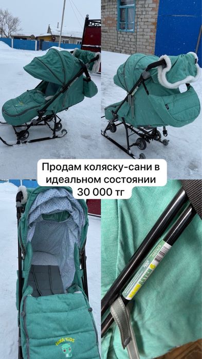 Продам сани в отлтчном состоянии