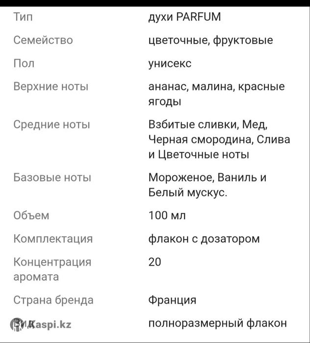 Туалетная вода оригинал