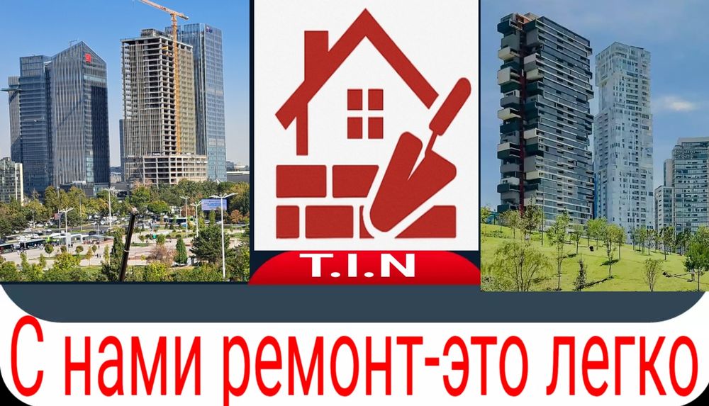 Ремонт квартир Арзони эмас сифатлиси