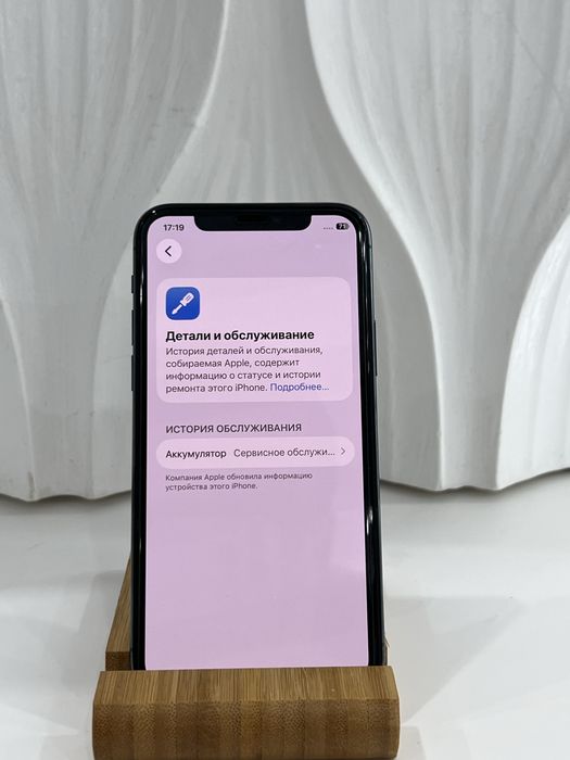 iPhone 11 Pro 512 GB