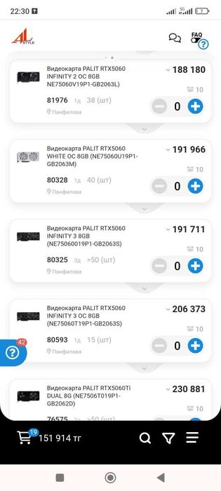 Видео карты эртикс 5060