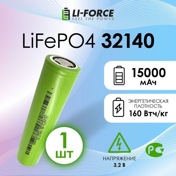 ifr tzjsk lifepo4   43.000  sum
