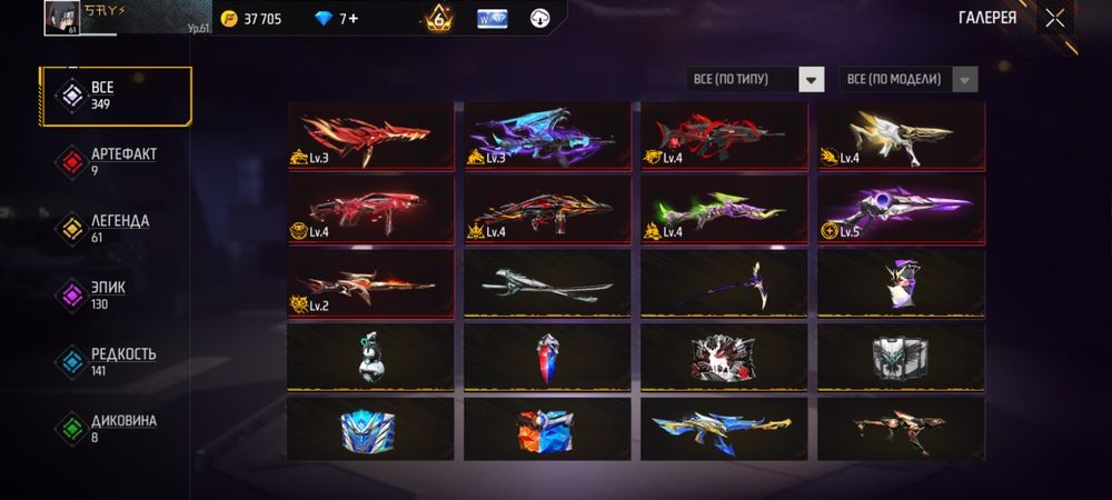 Продам Free Fire аккаунт