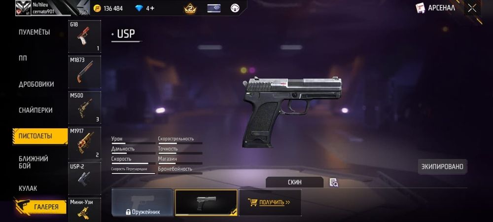 Продается акк фри фаер