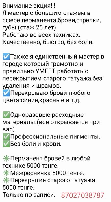 Актуально до конца сентября.