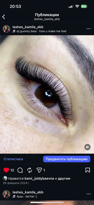 Наращивание ресниц
