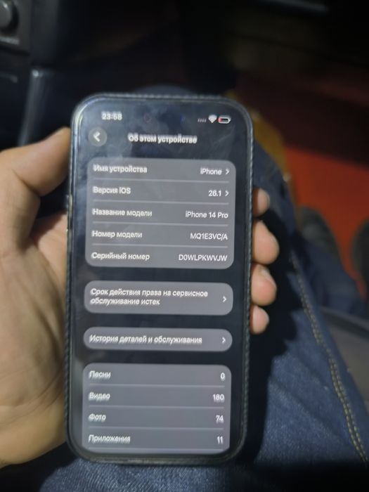 Айфон 14про  220000
