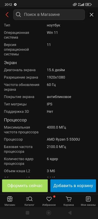 Продам или обмен на айфон