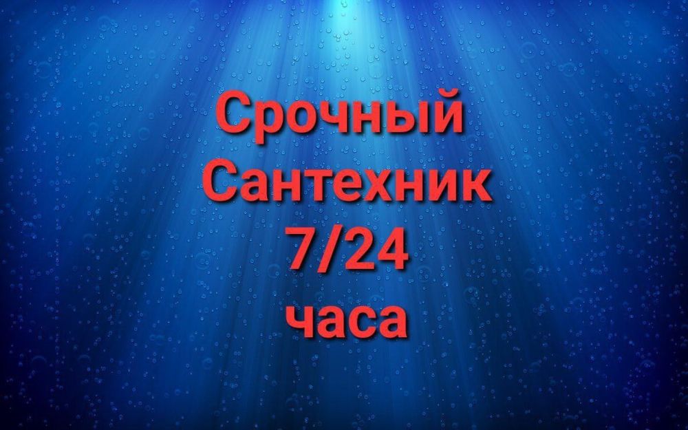 Santexnik xizmati 24/7 Toshkent shahar boʻylab