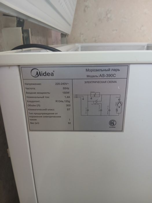 морозильник Midea AS-390C