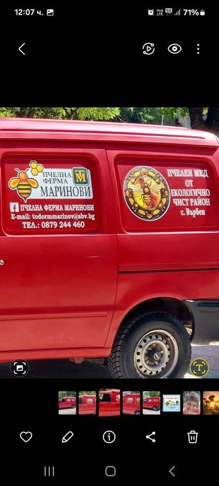 Пчелен МЕД от Драка