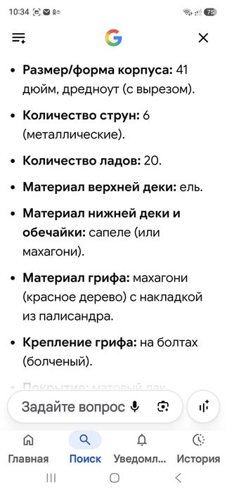 Новая Гитара продаётся