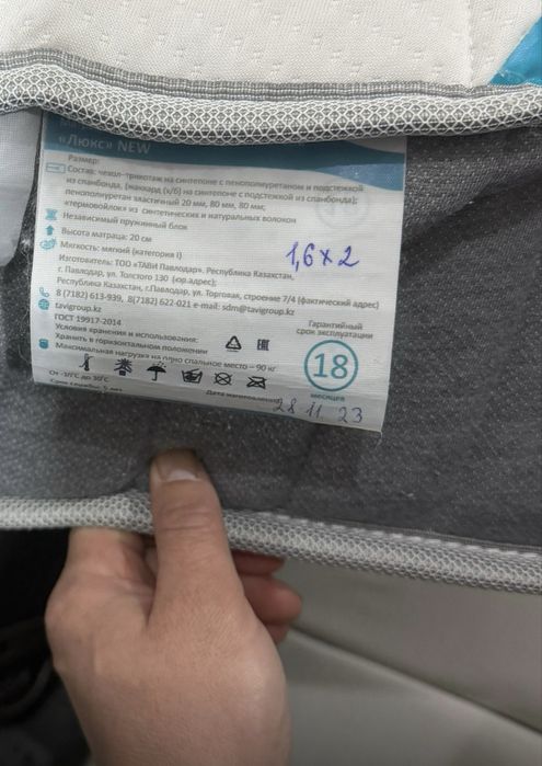 Хороший матрас !!!