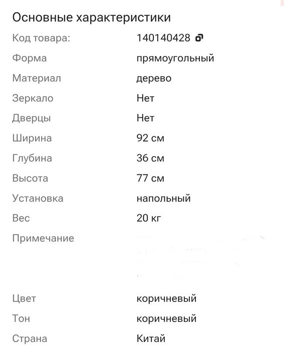 Туалетный столик / письменный стол
