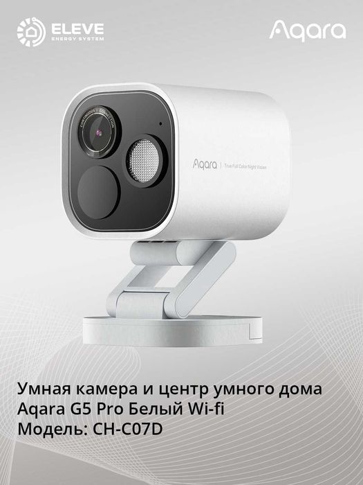 Умная камера и центр умного дома Aqara G5 Pro Wi-fi | CH-C07D