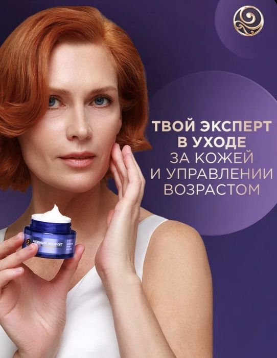 Набор уход за кожей от Черный жемчуг