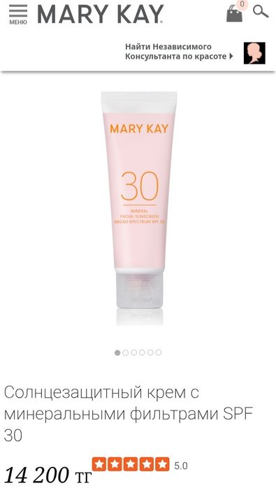 Mary Kay  крем spf 30