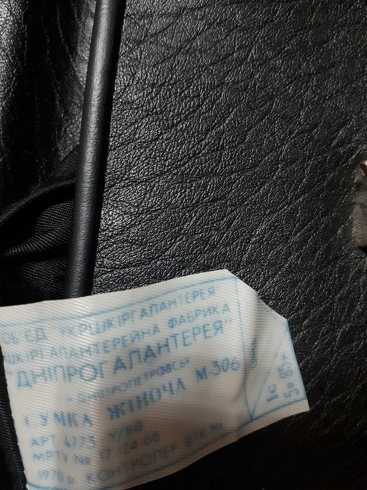 Кожанная женская сумка, 1970г.