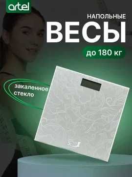 Весы ARTEL EB-9460 Напольные