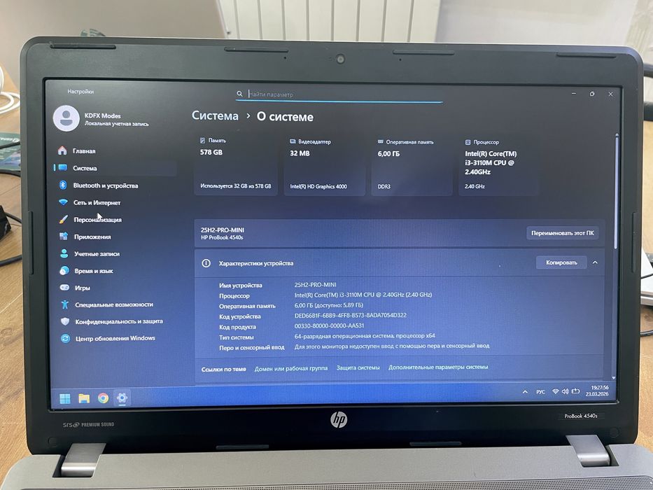 Продам ноутбук HP Pro Book 4540s