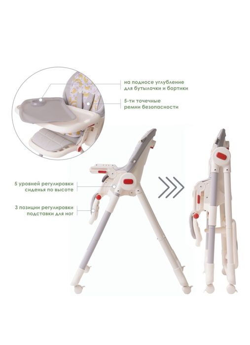 Стул для кормления