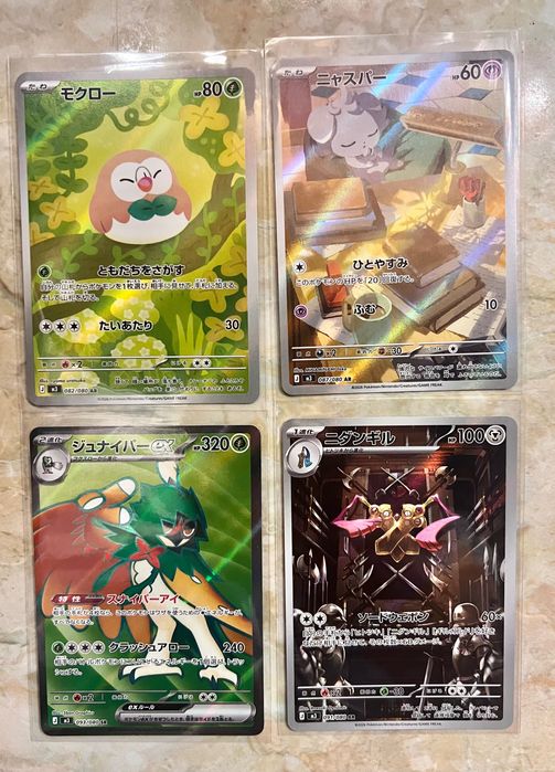 Pokemon set Nihil Zero in japoneza