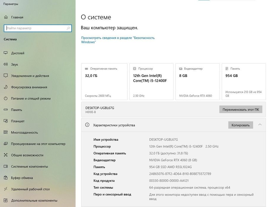 Игровой компьютер, комплект