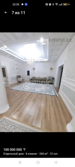 Продам частный  дом Тойота центр