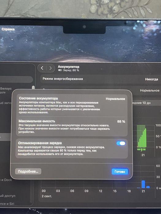 Macbook M2/256Гб/8Гб