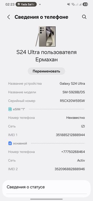 Samsung s24 ultra 256gb