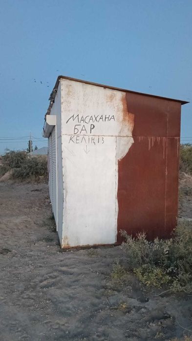 Контейнер, торговый павильон киоск