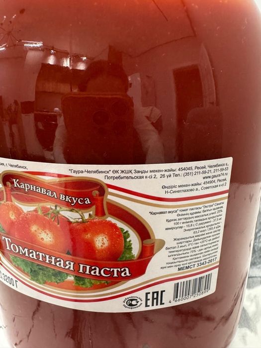 Томатная   паста