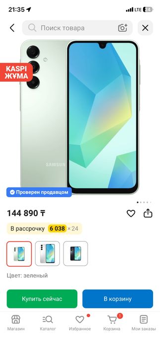 Samsung a16 128 gb