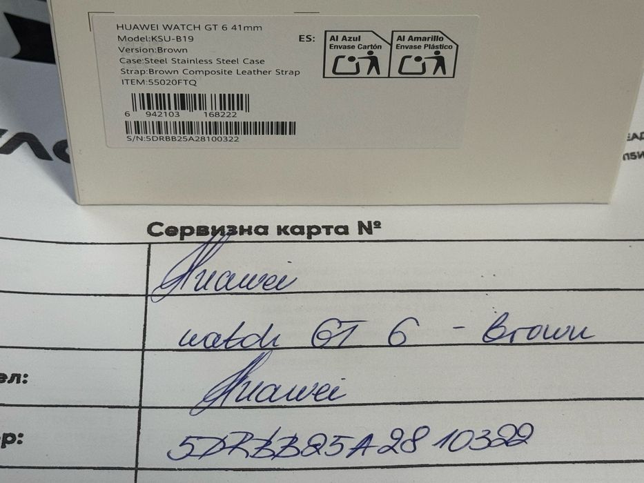 ЧИСТО НОВ 41mm Huawei watch Vivacom Гаранция  GT 6 | GT6 BT 2028